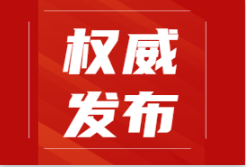 全省科学技术奖励大会在我省广大科技工作者中引发热烈反响 勇担时代重任 建设创新河南