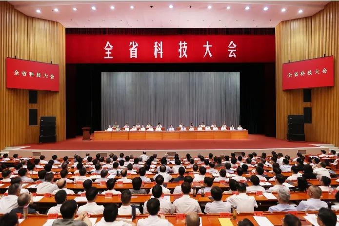 全省科技大会在郑州召开