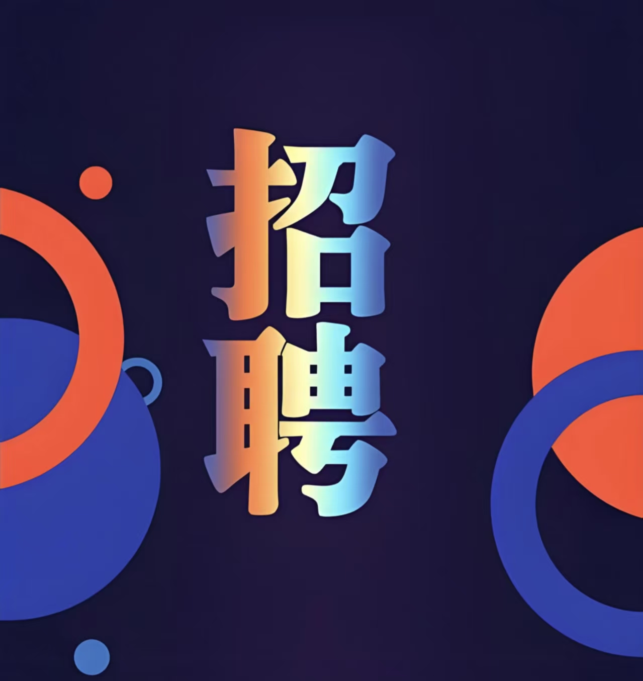 售前技术支持工程师