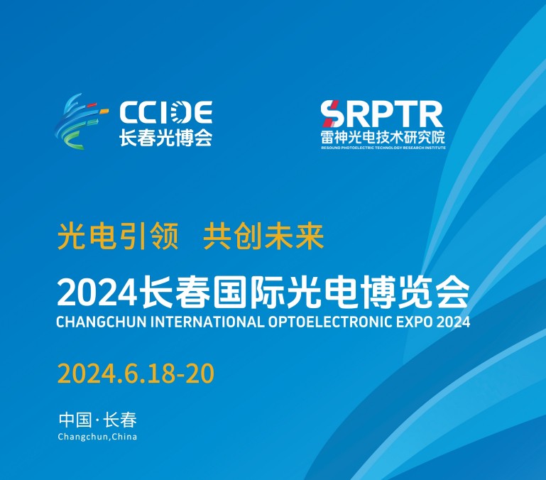 展会邀约|CCIOE，雷神研究院在A2 D21期待与您相见!
