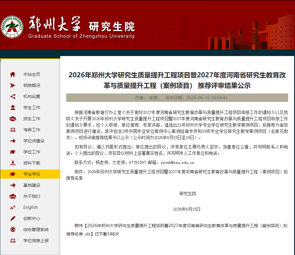 微信图片_2026-07-21_082440_234 微信图片_2026-07-21_082440_234
