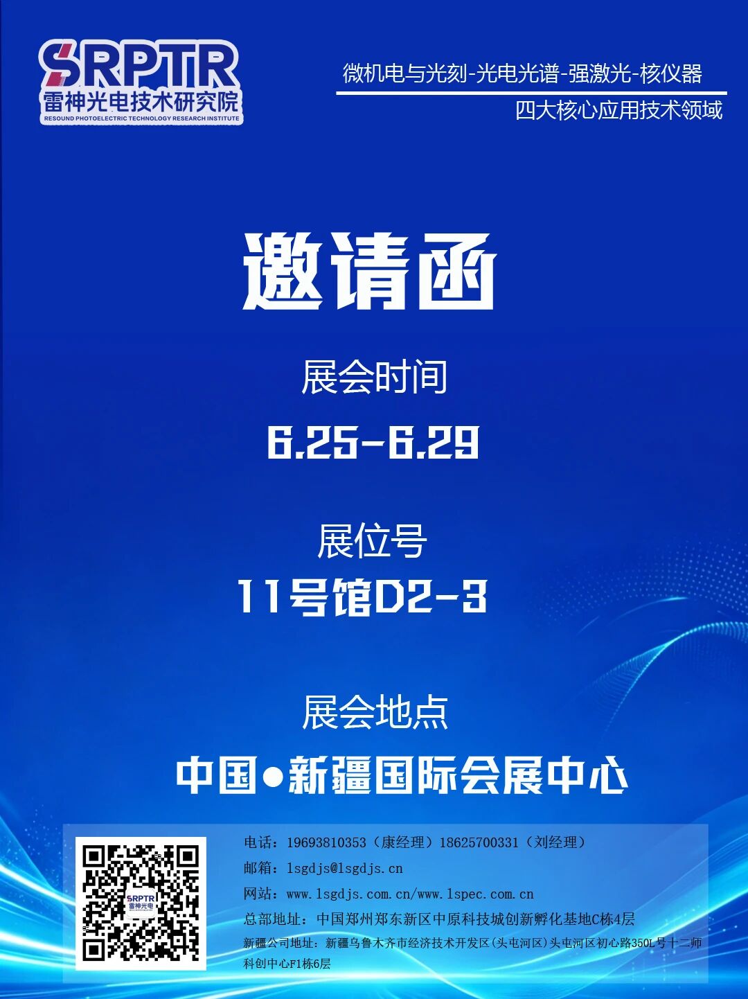 微信图片_2026-07-21_083355_245