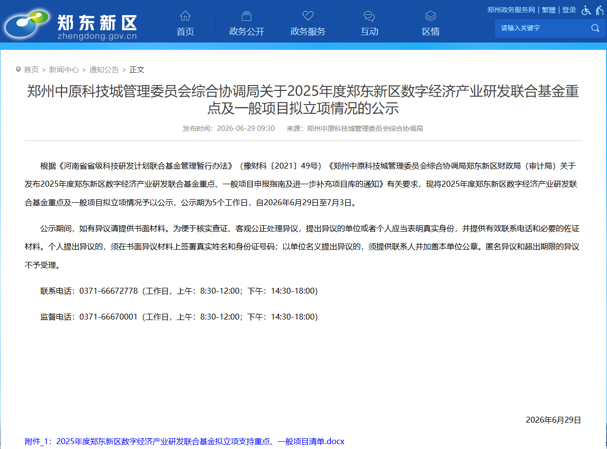 微信图片_2026-07-21_085539_688 微信图片_2026-07-21_085539_688