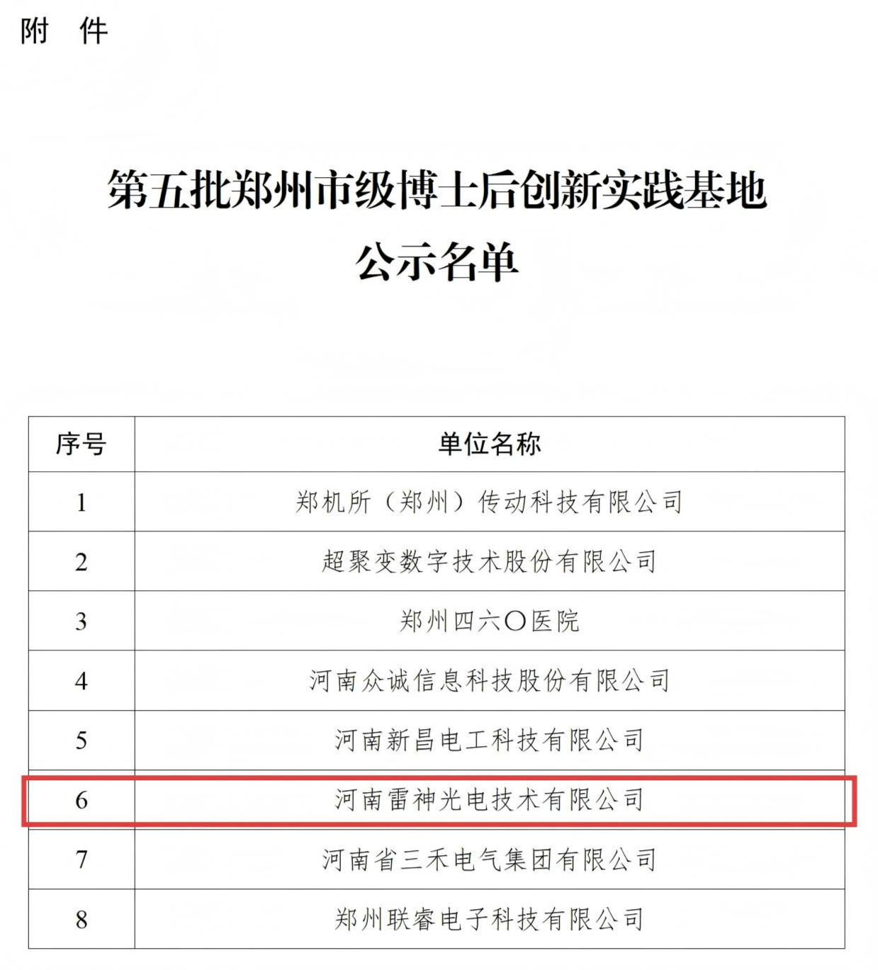 微信图片_2026-07-21_090642_094 微信图片_2026-07-21_090642_094